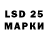 LSD-25 экстази ecstasy Pawlow