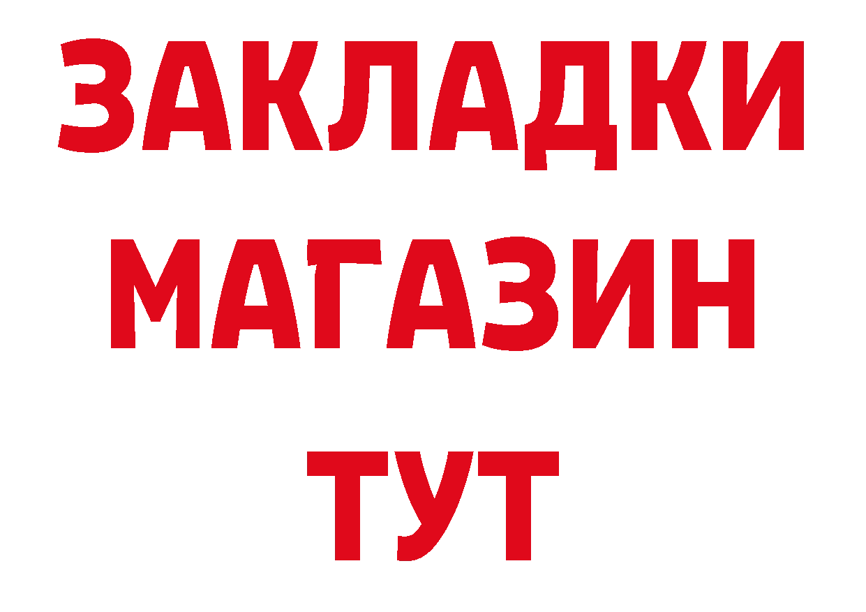 БУТИРАТ BDO ТОР площадка hydra Нефтекумск